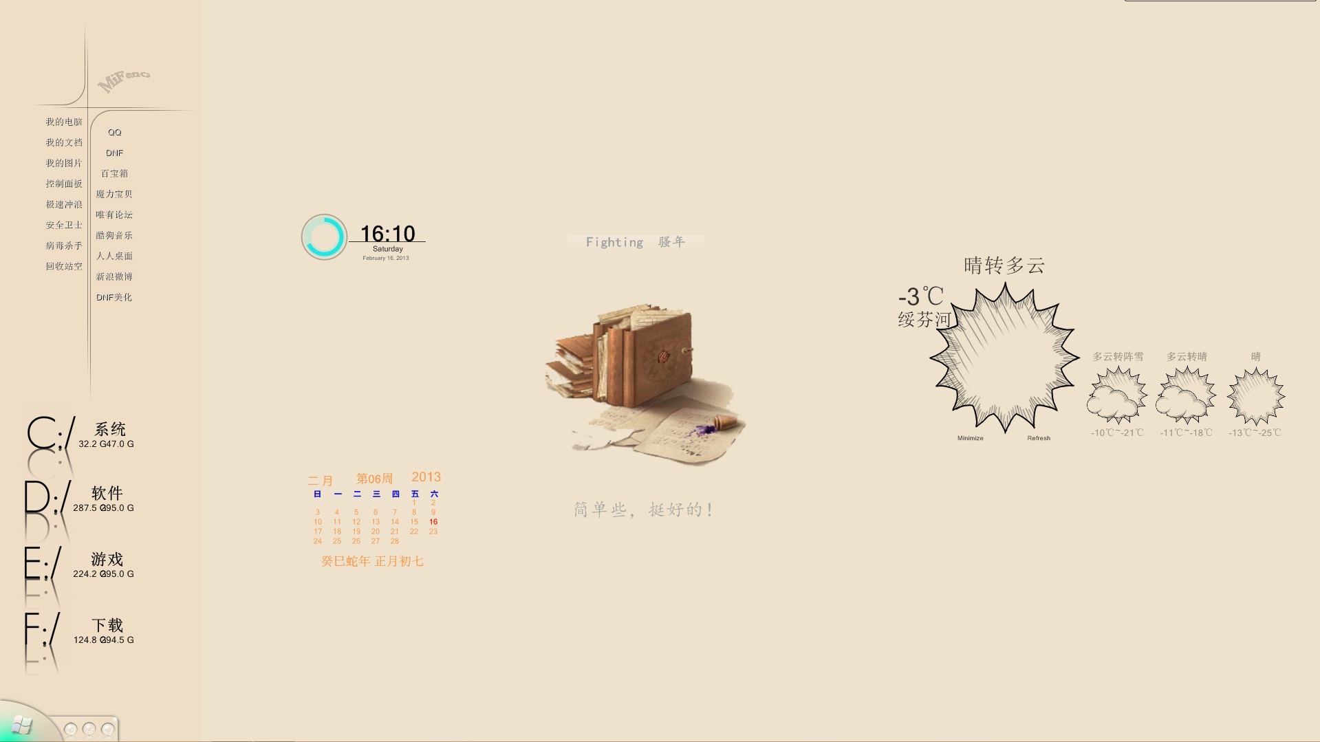 QQ截图20130216161048.jpg