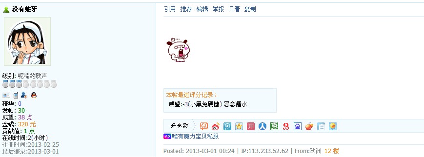 QQ截图20130301104817.jpg