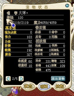 火属.jpg