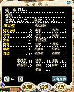 风属.jpg