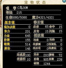 C鸟30M（结）
