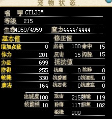 2只CTL33M