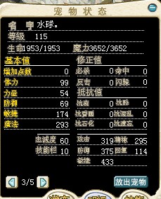 水球