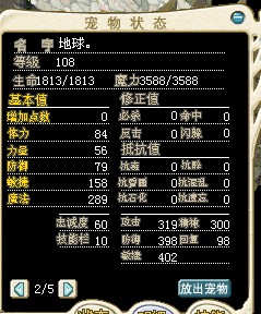 地球