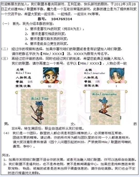 群号有所改动，现在的群号是283982986