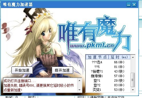 急速器.jpg