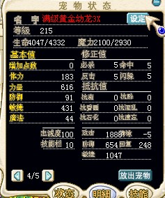 3X黄金龙.jpg