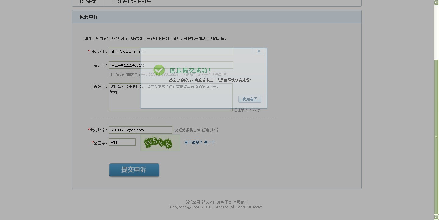 QQ图片20130327ቂ 1908.jpg