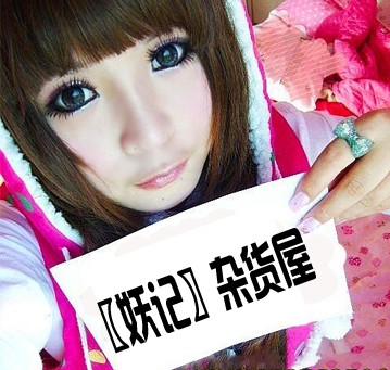 妖杂货-1.jpg
