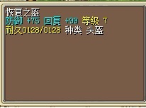 恢复头盔.jpg