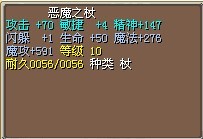 高精神中魔攻，6X