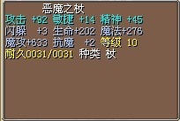 高敏高魔攻，6X