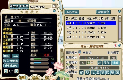 建议以后还是用暗月算