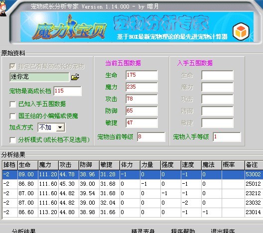 魔力4.jpg