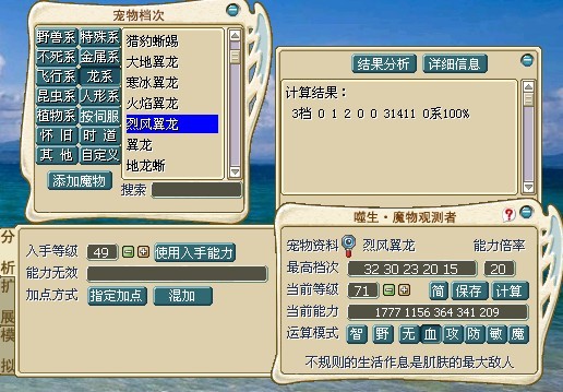 风翼龙3.jpg