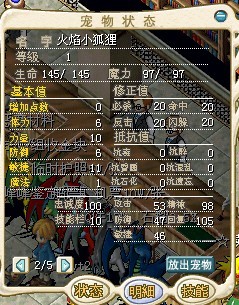 狐狸1M