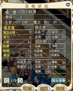 狐狸1M