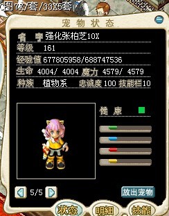 10x180级了