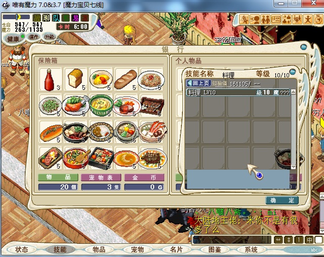 料理