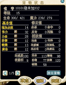 10101改造33J