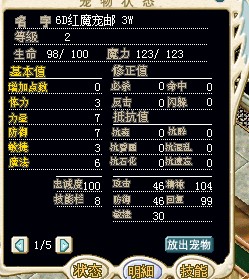 6D红魔宠邮件3W