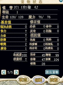 2C1水龙 6J