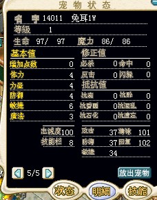 兔耳蝙蝠1W