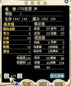 170D狐狸2梦