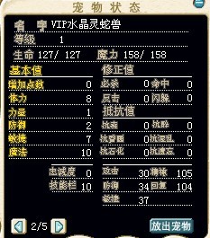 水晶灵蛇兽2.jpg
