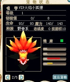 火焰小狐狸1.jpg