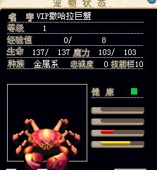 萨拉哈巨蟹1.jpg
