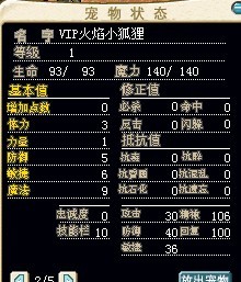 火焰小狐狸2.jpg