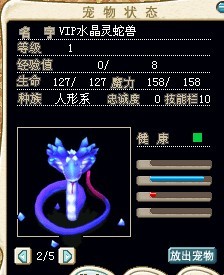 水晶灵蛇兽1.jpg