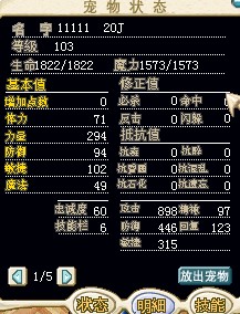 103级绿螳螂15W，卖个等级钱