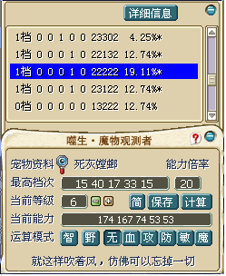 灰螳螂2.bmp