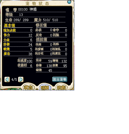 神盾1.bmp