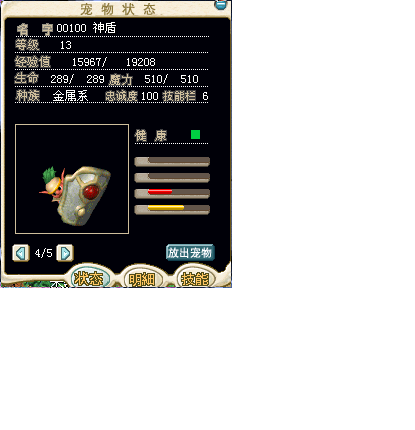 神盾0.bmp
