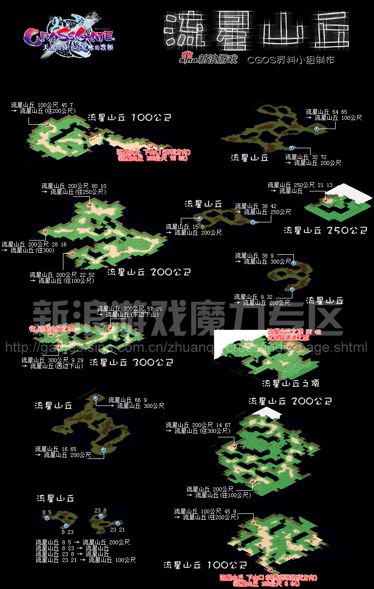 流行山丘地图.gif