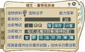 唯有专用算档器