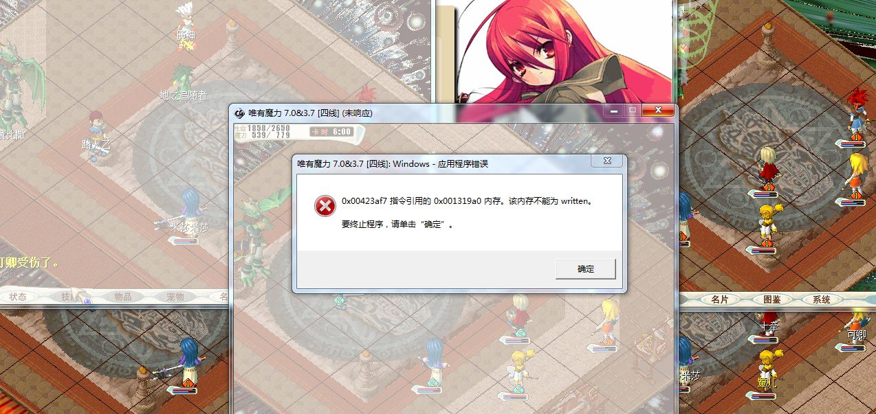 baocuo.JPG