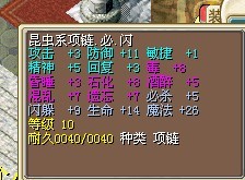 闪项链.jpg