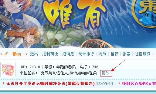 QQ截图20130513095835.jpg