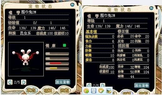 兔子2M（结）