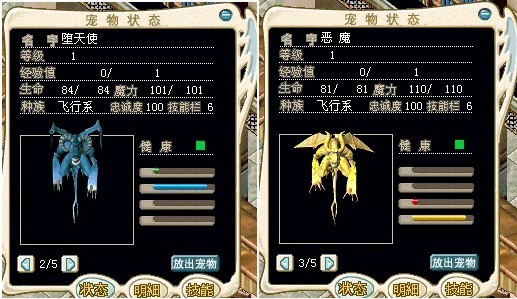 2只古钱宠物2M