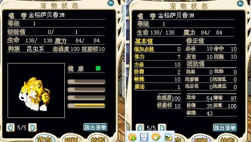 金虎3M
