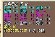 10命4闪龙系.jpg