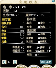火焰小狐狸170d不掉攻敏，减价了！1m出售
