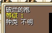 破袍.jpg