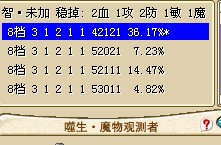 风雪人