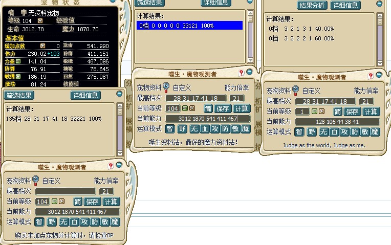 QQ截图20130522232838.jpg